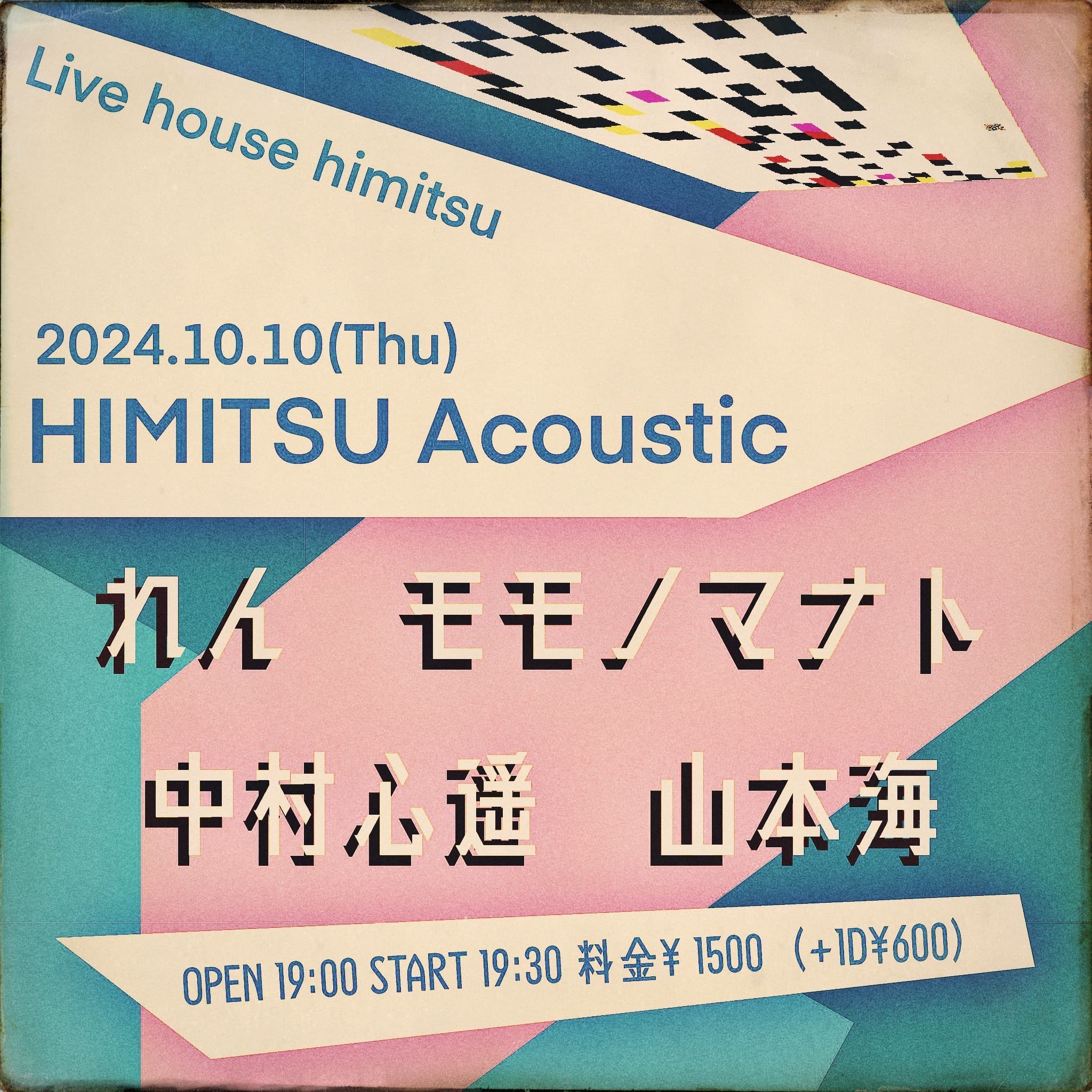 「HIMITSU Acoustic」フライヤー