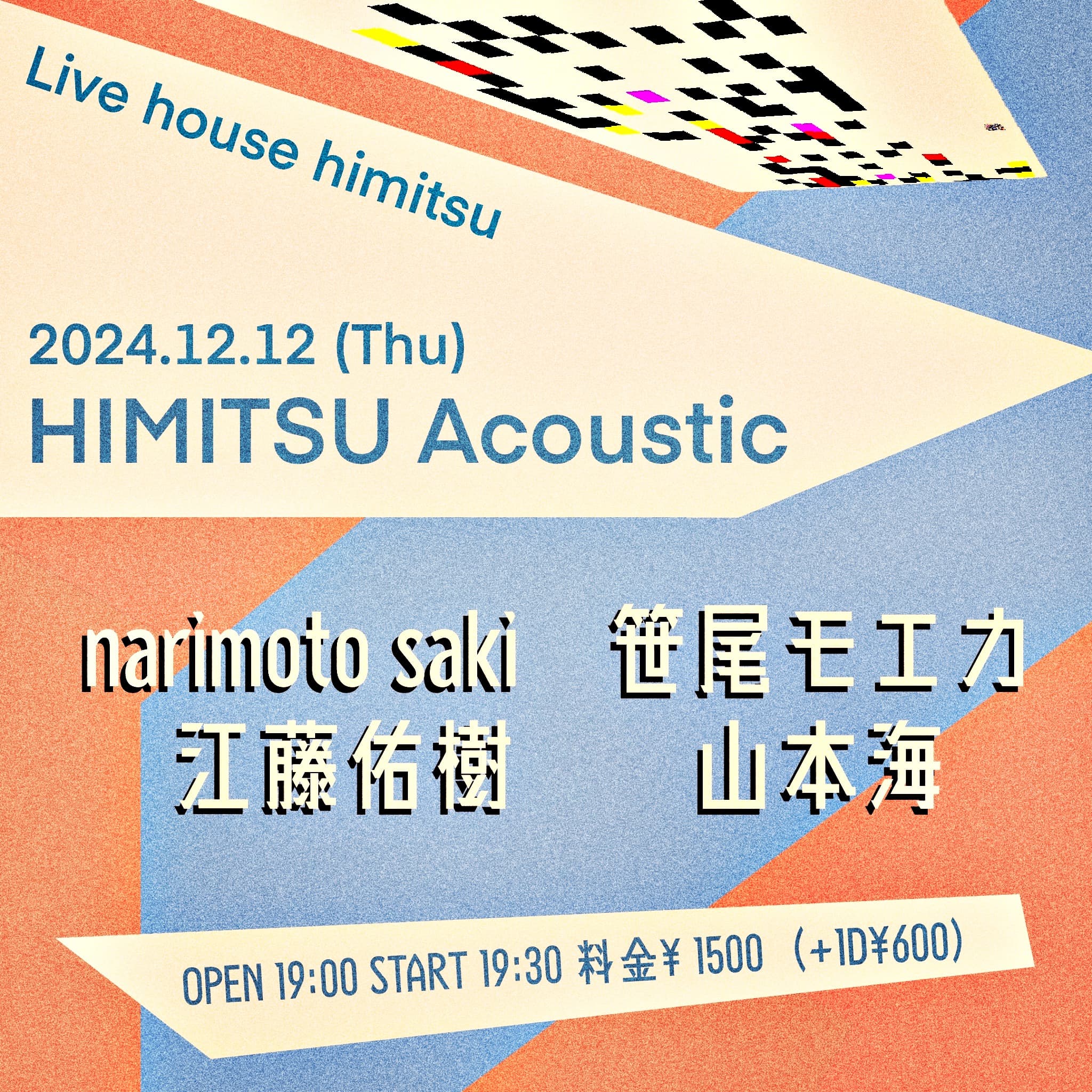 「HIMITSU Acoustic」フライヤー