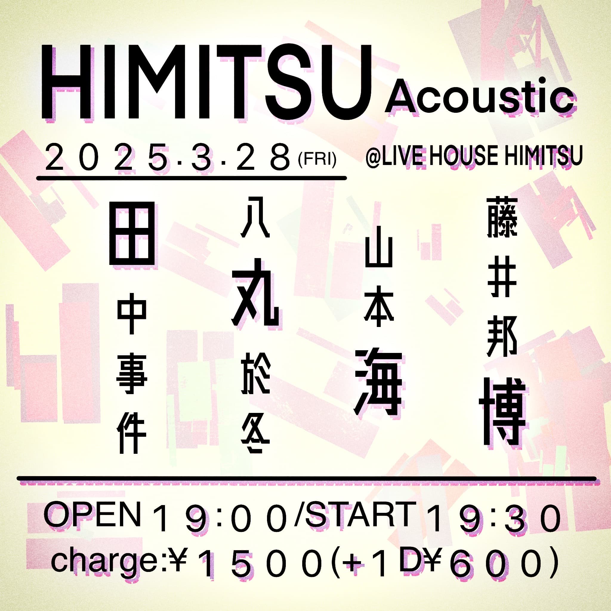 「HIMITSU Acoustic」フライヤー