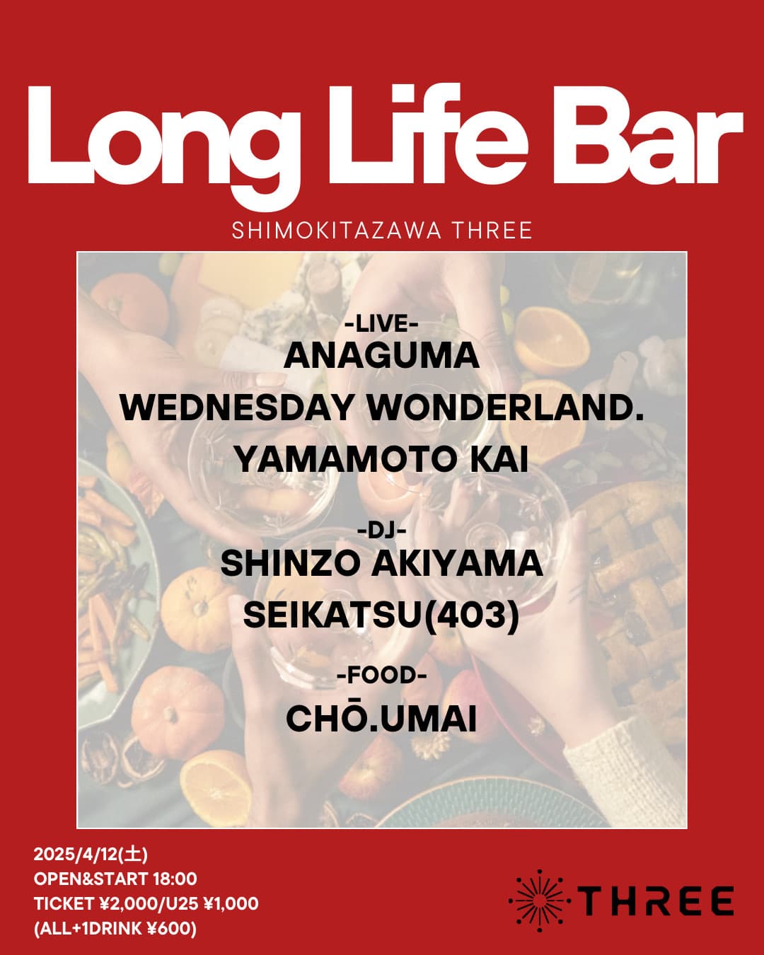 「Long Life Bar」フライヤー