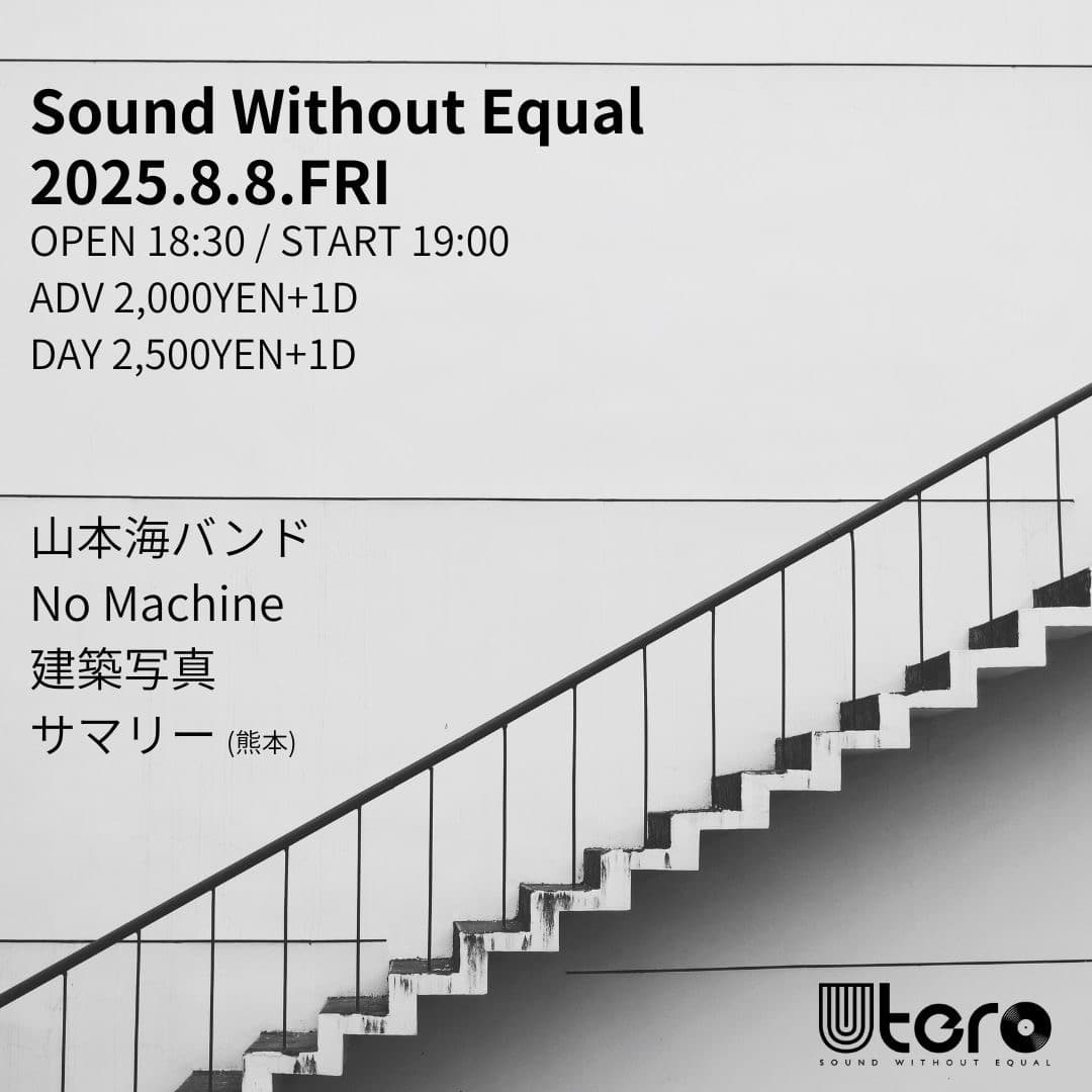 「Sound Without Equal」フライヤー
